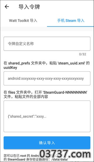 steam++截图