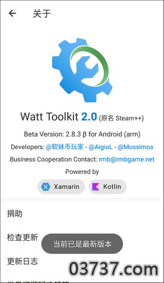 steam++v2.8.3截图