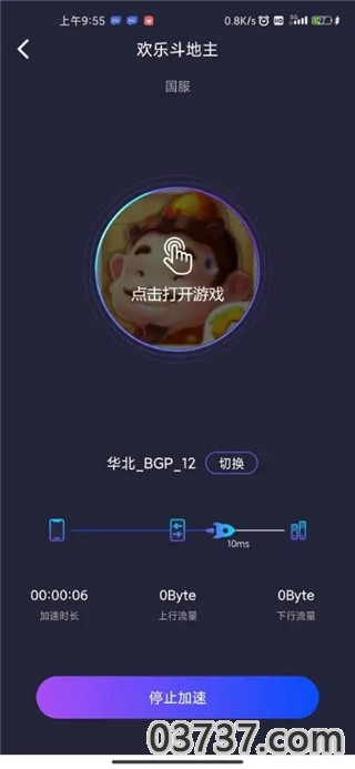 嘀嗒加速器2023截图