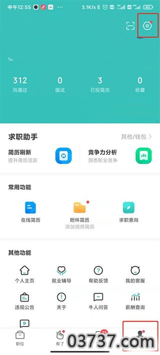 boss直聘2023截图