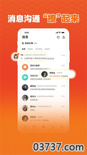 前程无忧51job截图