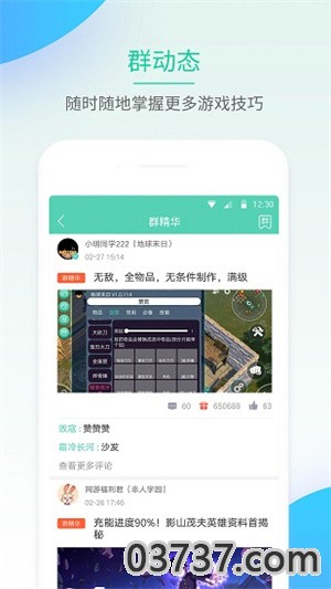 GG大玩家v6.9.4646截图