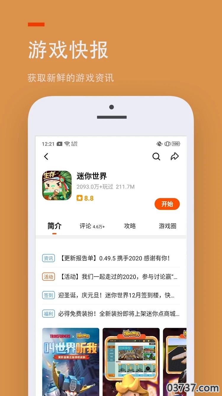 233乐园小游戏截图