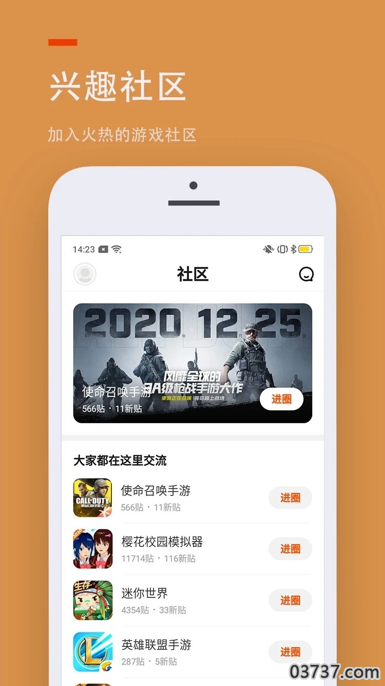 233乐园小游戏截图