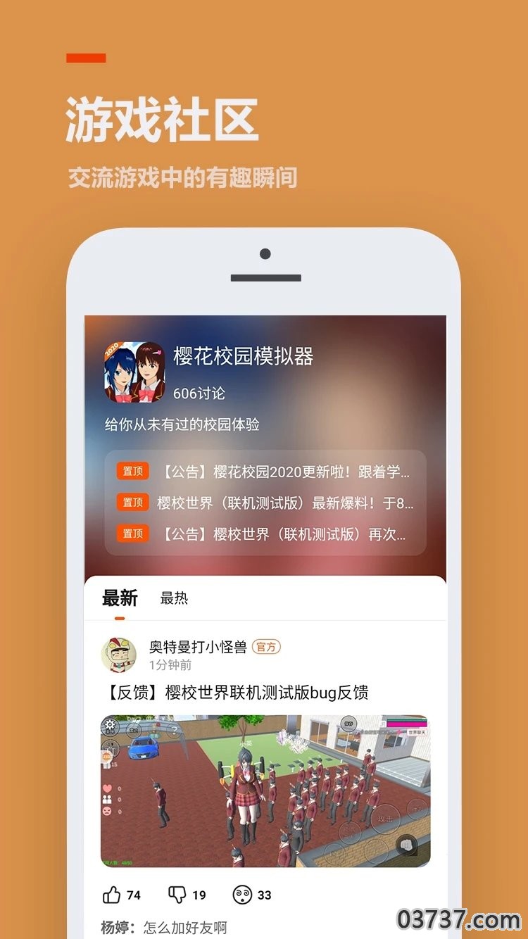 233乐园小游戏截图