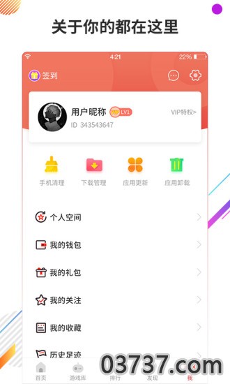 2023虫虫助手截图