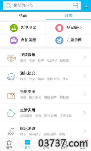 vivo应用商店截图