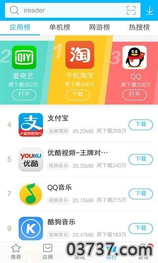 vivo应用商店截图