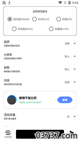 yzl工具箱v7.3截图