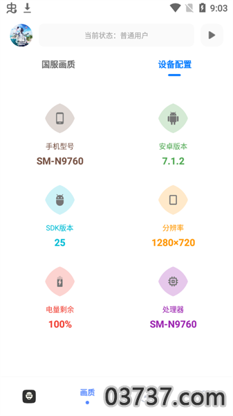 yzl工具箱v7.3截图