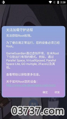 宏哥修改器逃跑吧少年截图