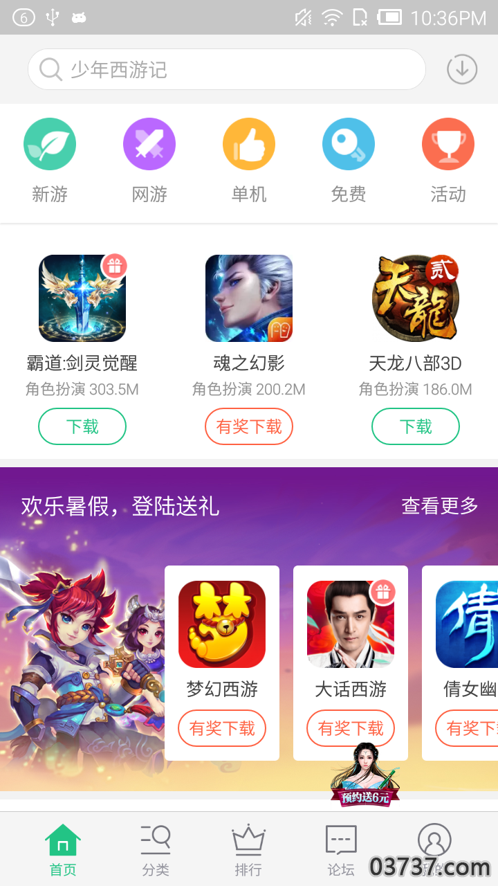 游戏大厅截图