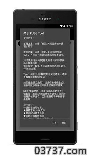 画质助手120帧无卡顿吃鸡截图