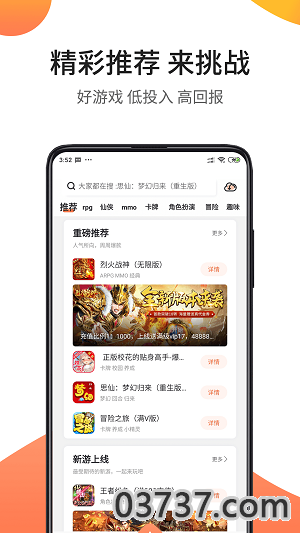 骑士助手v2.8截图