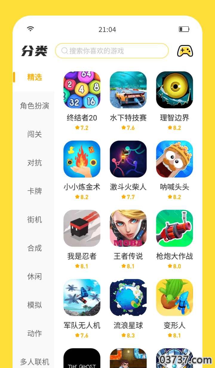 闪玩无任务版2.3截图