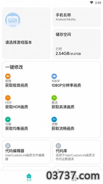 画质侠120帧截图