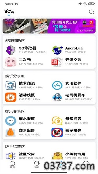 奇异社区最新2.9截图