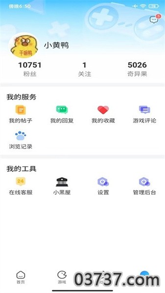 奇异社区最新2.9截图