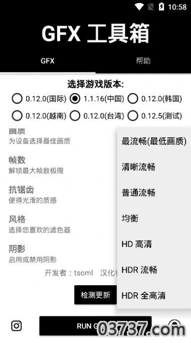 gfx工具箱pubg国际服v2.8.9截图