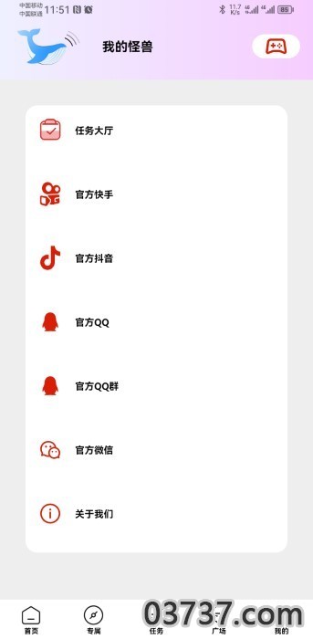 画质怪兽v1.7.0截图