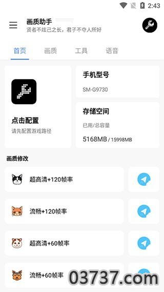 lx画质助手超广角2.8截图