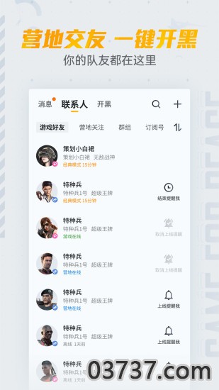 lx画质助手120帧2.1.1截图