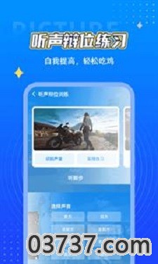 鲨鱼画质助手v1.75.00截图