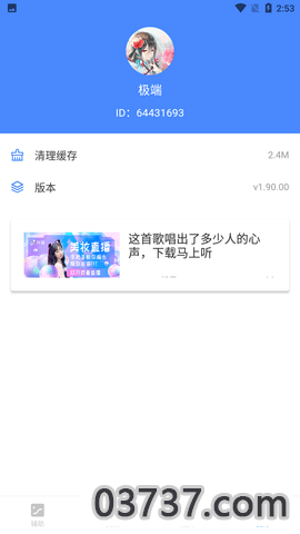 画质侠画质助手截图