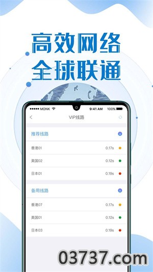 蓝兔子加速器截图