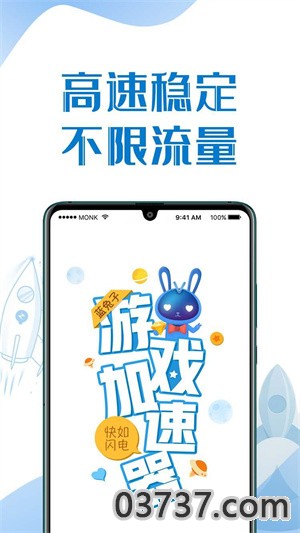 蓝兔子加速器1.0.4截图