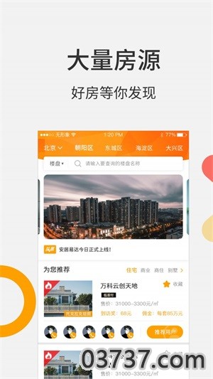 淘房社截图