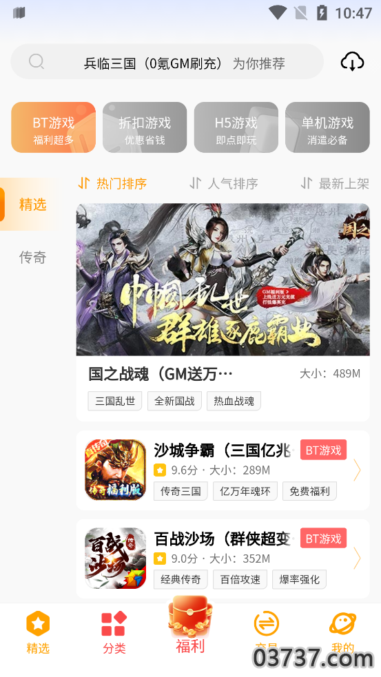 C7GAME手游平台截图