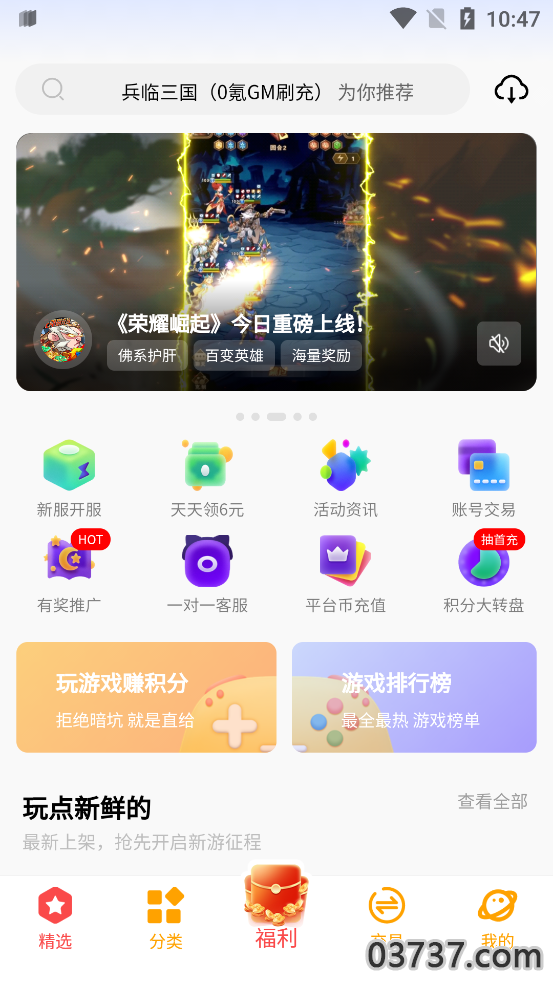 C7GAME手游平台截图