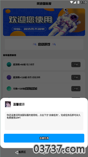 alhzcc阿浪画质助手5.5截图