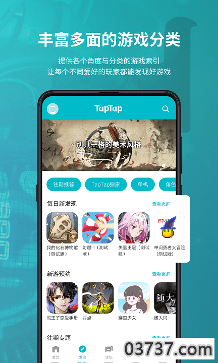 tap.tap截图