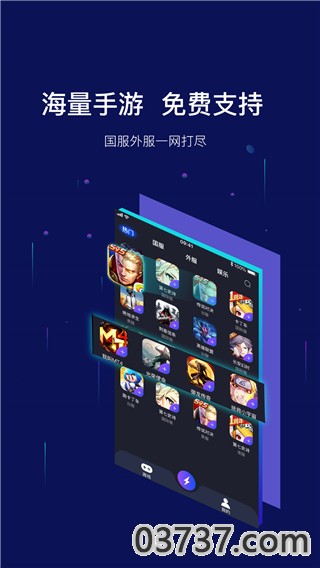 斧牛加速器v1.3.29截图