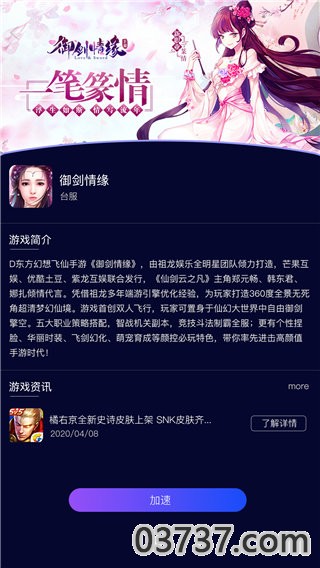 斧牛加速器v1.3.29截图