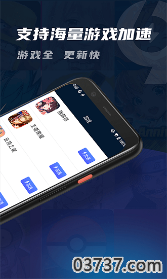 99手游加速器v1.0.8截图