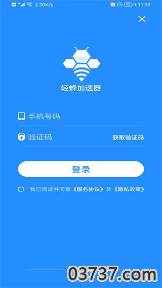 轻蜂加速器永久免费版截图