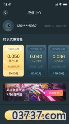 AK加速器手机版v2.32.00截图