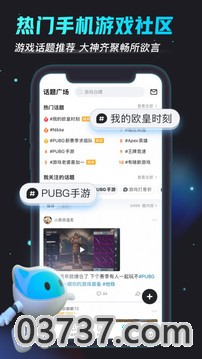 biubiu加速器4.23.2截图