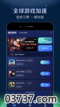 雷神加速器v1.3.11截图