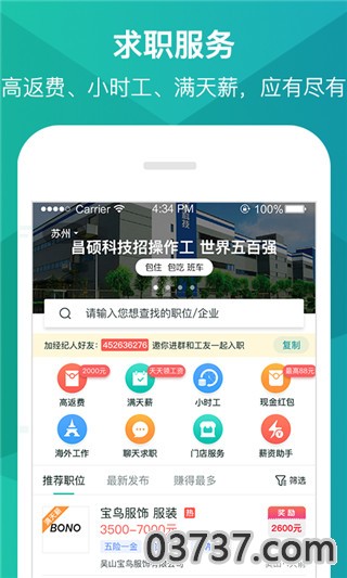 优蓝招聘2023截图