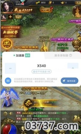 万能加速器2023最新版本截图