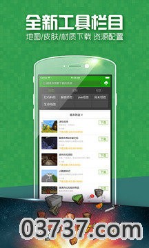 爱玩游戏盒子v1.6.0截图