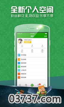 爱玩游戏盒子v1.6.0截图