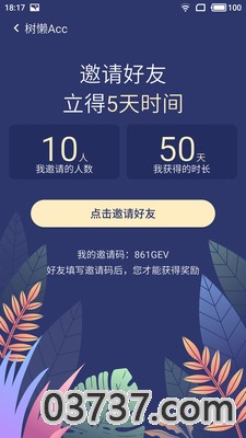 树懒acc2.8.3截图