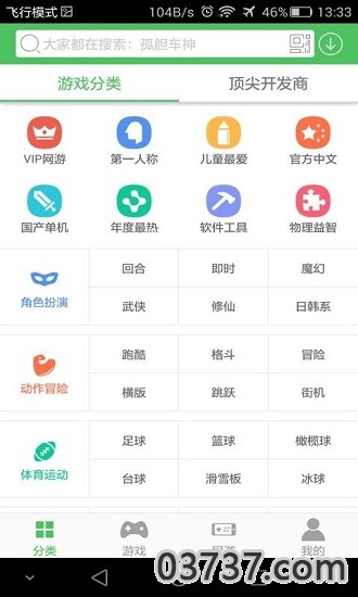 百分百游戏盒截图