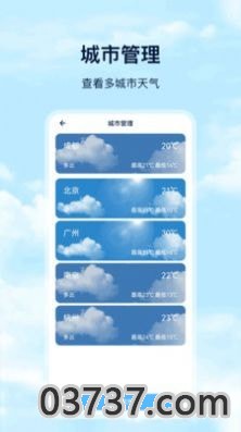 days天气截图