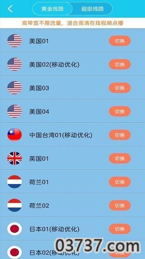 旋风加速度器v7.5.3截图